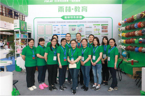 祝贺雨林参展4月教育“两会”圆满成功