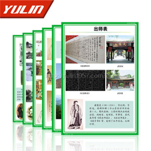 广东初中语文挂图