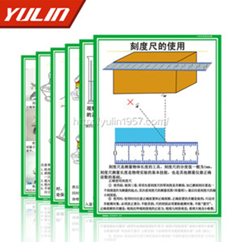 广东小学科学挂图