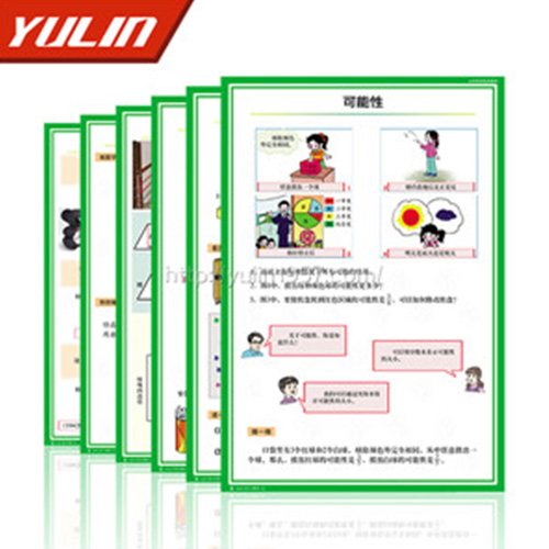 广东小学数学挂图