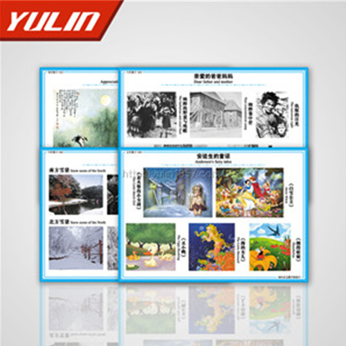 广东小学劳技教学投影片