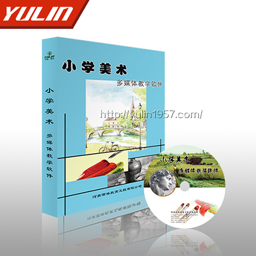 广东小学美术多媒体教学软件